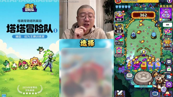 不追排行榜,专心繁育不同模样的塔塔,经营我的小乐园截图