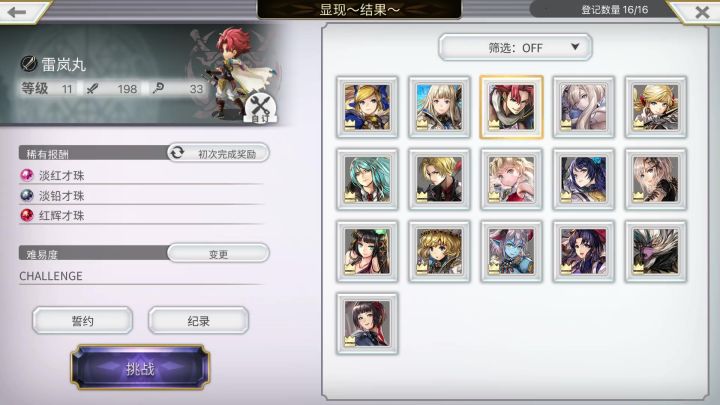 结专 维克多 风雷3人 全誓约截图