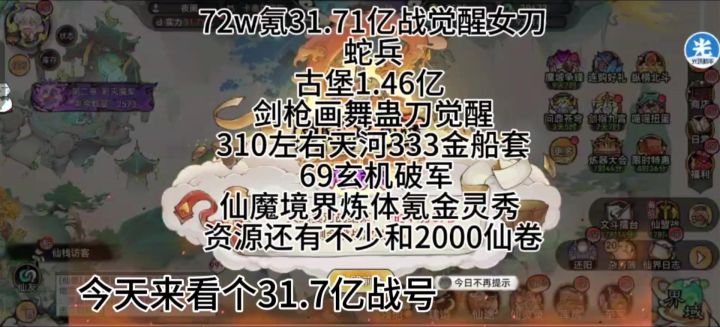 72w氪31亿战号截图