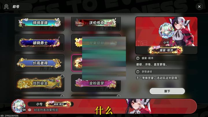 0+1残虹无药9万分!截图