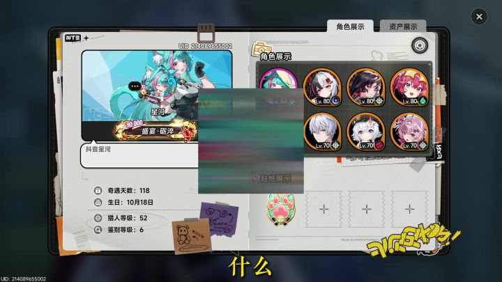 什么?双0+1残虹安魂曲,竟然能打满争锋赏宴9万分?!截图