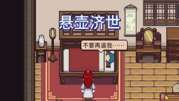 也算是变向攻略了(截图