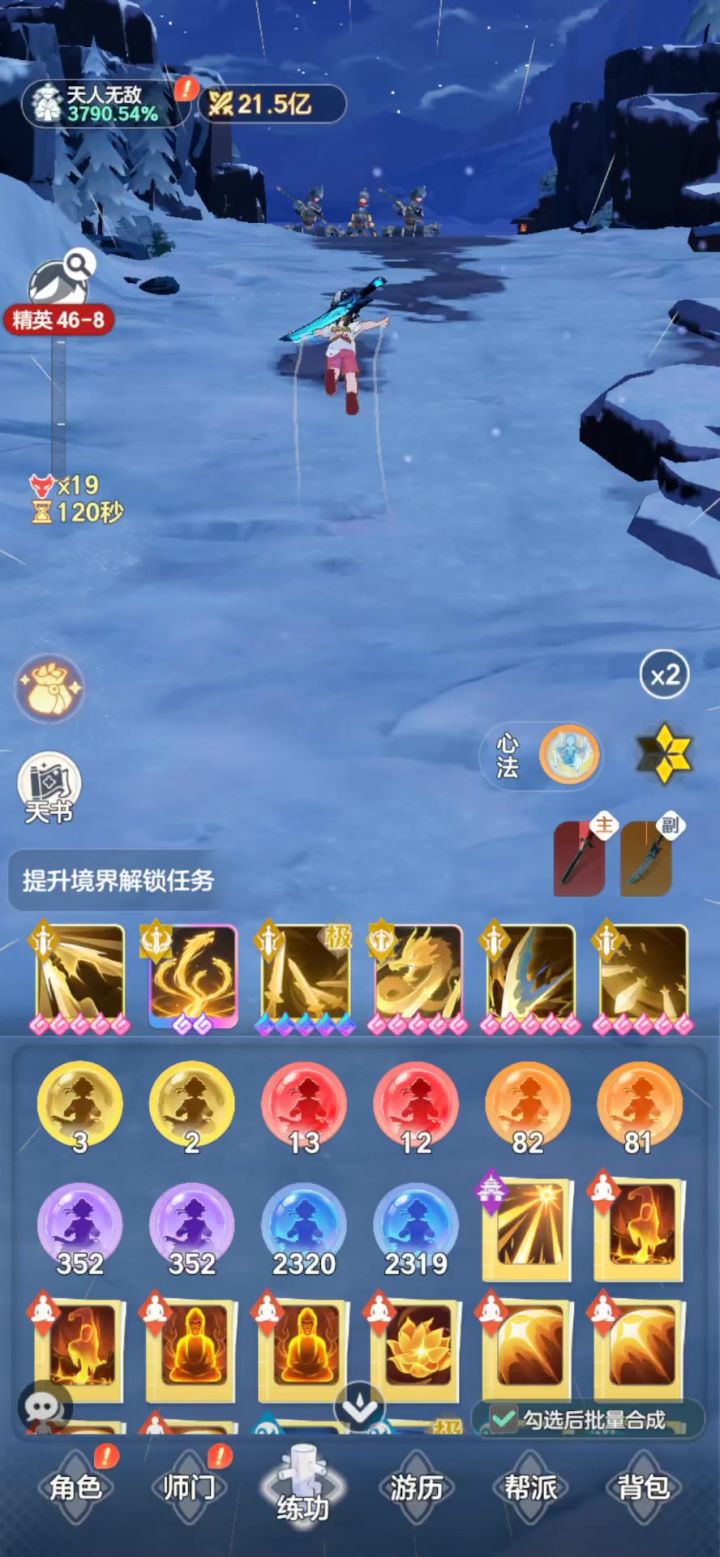合成球答案公布截图