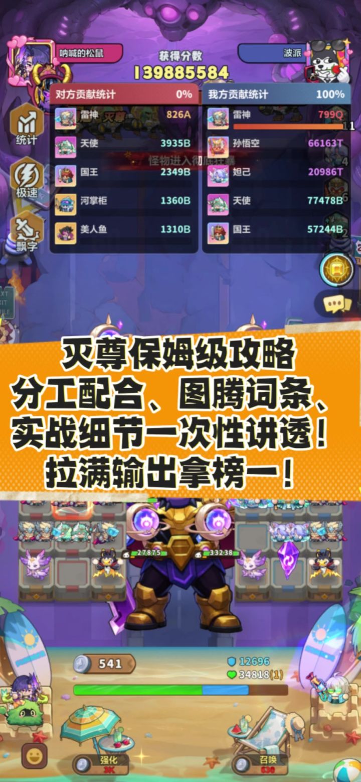 灭尊保姆级最全攻略!实战细节一次性讲透!截图