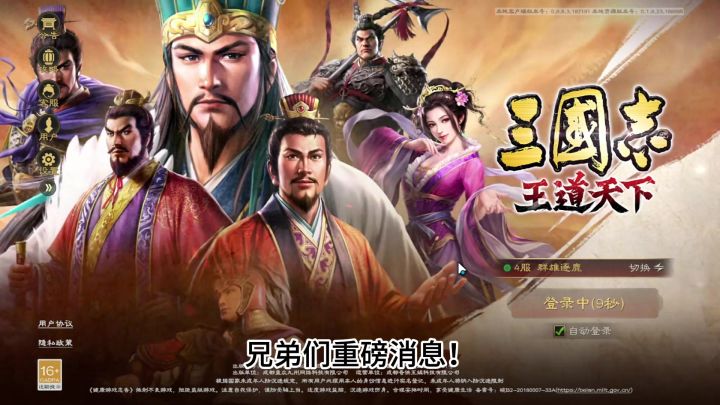 三王够诚意,挺好截图
