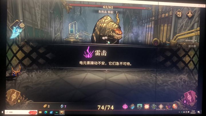 影舞者开局卡死截图