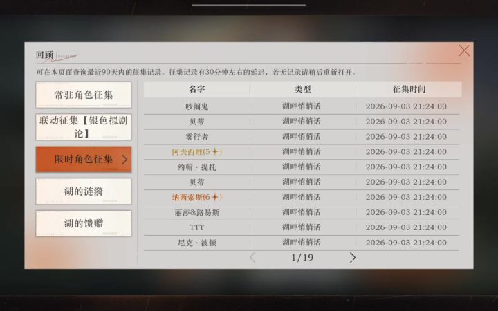 好耶截图