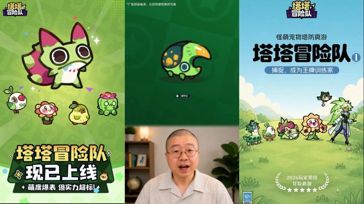 塔塔推荐官李诞力荐!海量福利放送,集结萌塔塔开启欢乐冒险截图