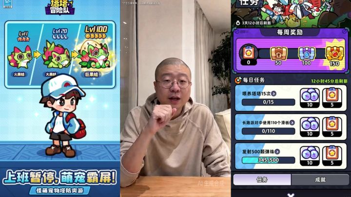 跟随塔塔推荐官李诞，超多福利可领，奔赴趣味塔塔冒险旅程截图