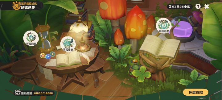 草系徽章全收集,我现在什么都不缺了截图