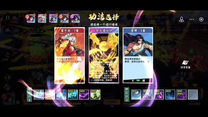 录频: 4.14亿韩立踏马过139-1(踏马是真它妈强)截图