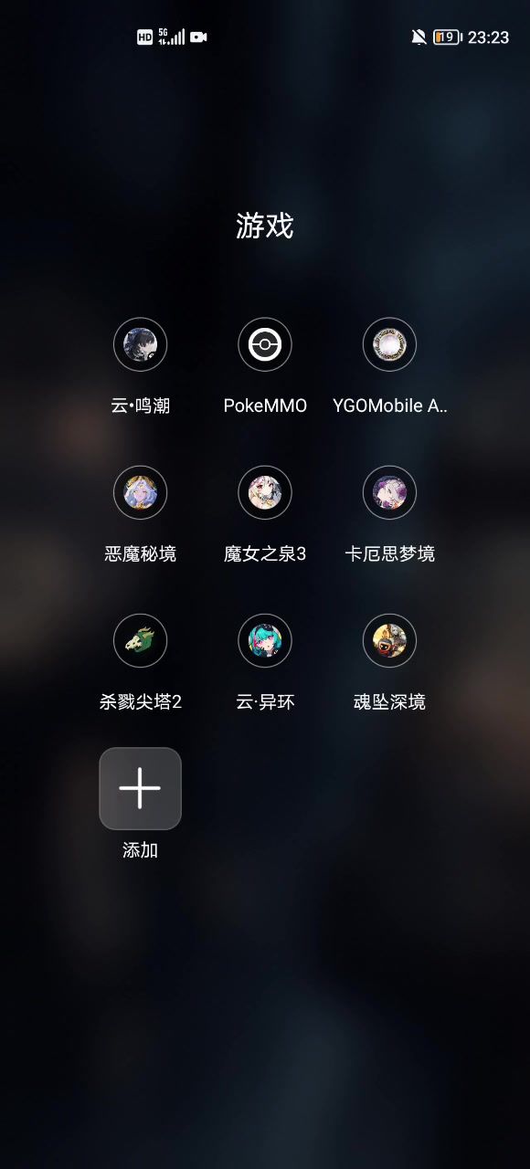之前出问题黑屏，现在删除了重新下还是进不去。气笑了截图