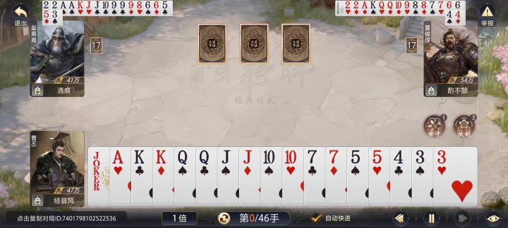 皇甫一下子被喂到25张牌截图