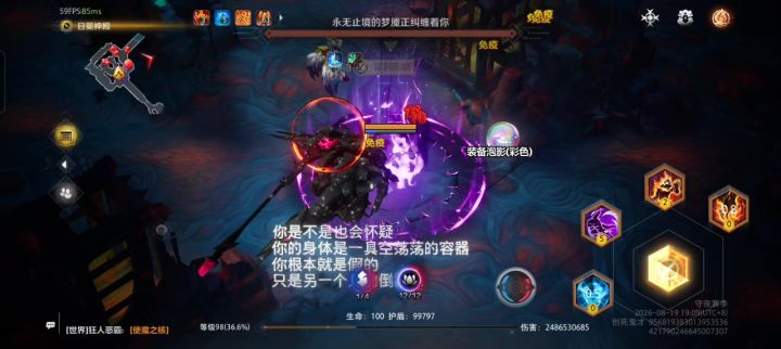 删除装备泡影截图