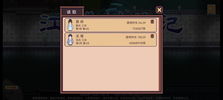 4小时39分极速通关拿成就。截图