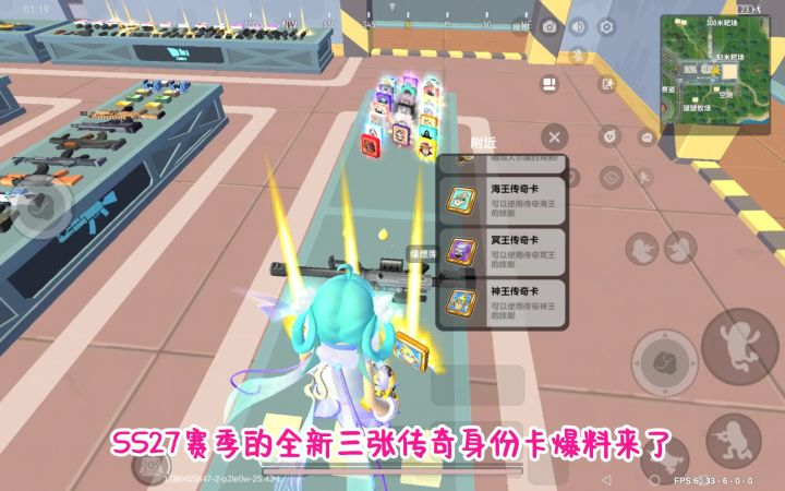 香肠派对SS27赛季全新三张传奇身份卡爆料来了可以的。截图