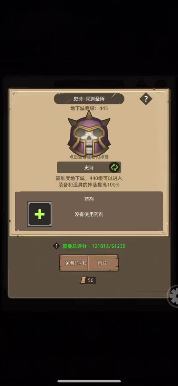 挂机-元素萨12.1万无药深渊圣所史诗难度通关视频截图