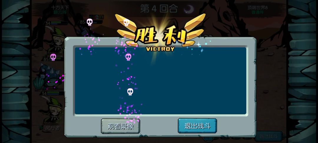 尖端八截图