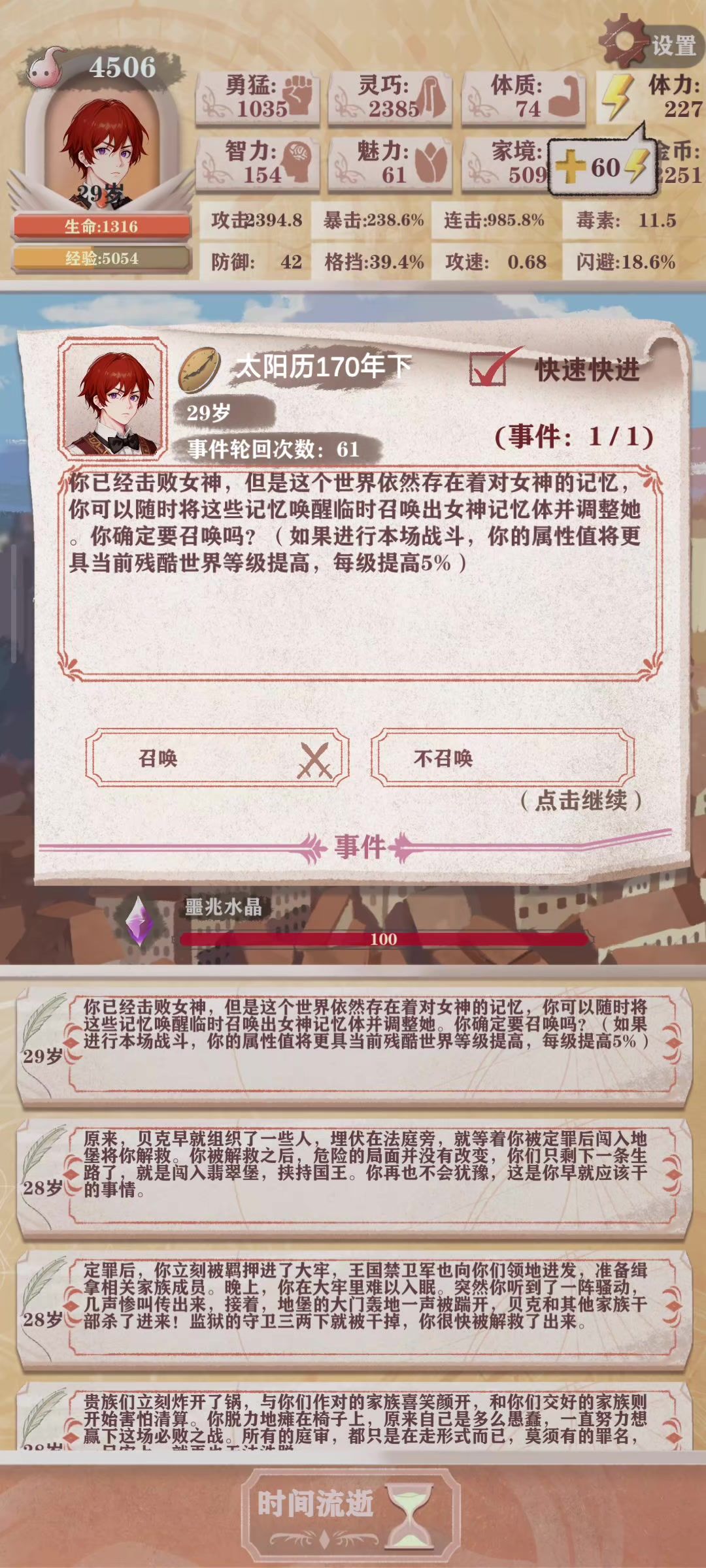神器截图