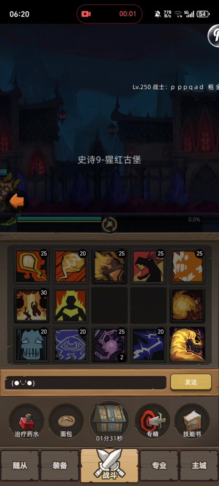 挂机-火法16.3万猩红古堡秘境9通关视频截图