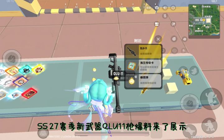 全新武器爆料体验服SS27赛季演了一场。马嘉祺哈哈哈。截图