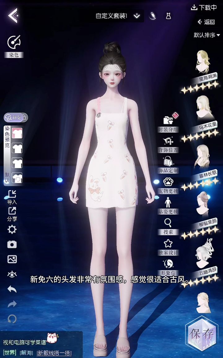 古风小女子截图