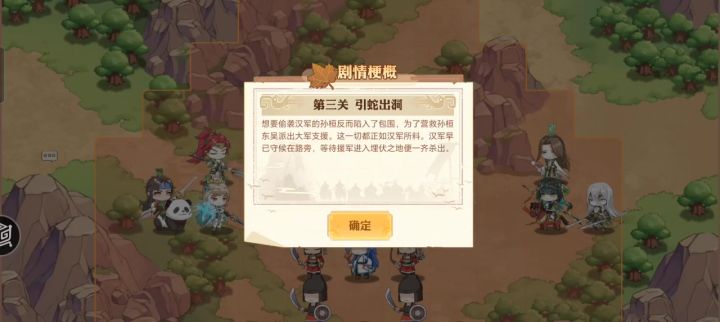 第三关截图