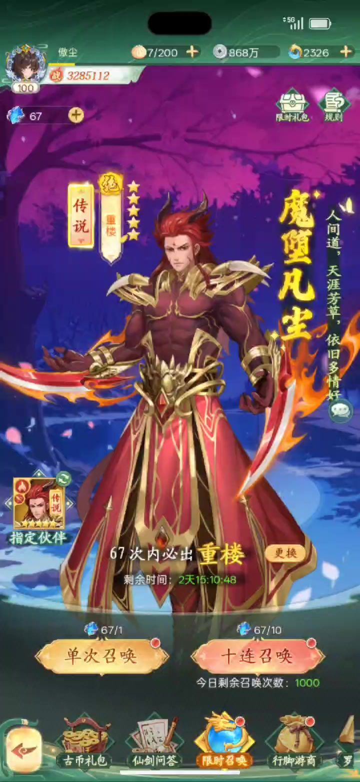 正好也是拿下了截图