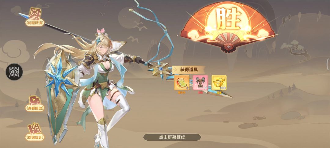 张星彩群英演义攻略三截图