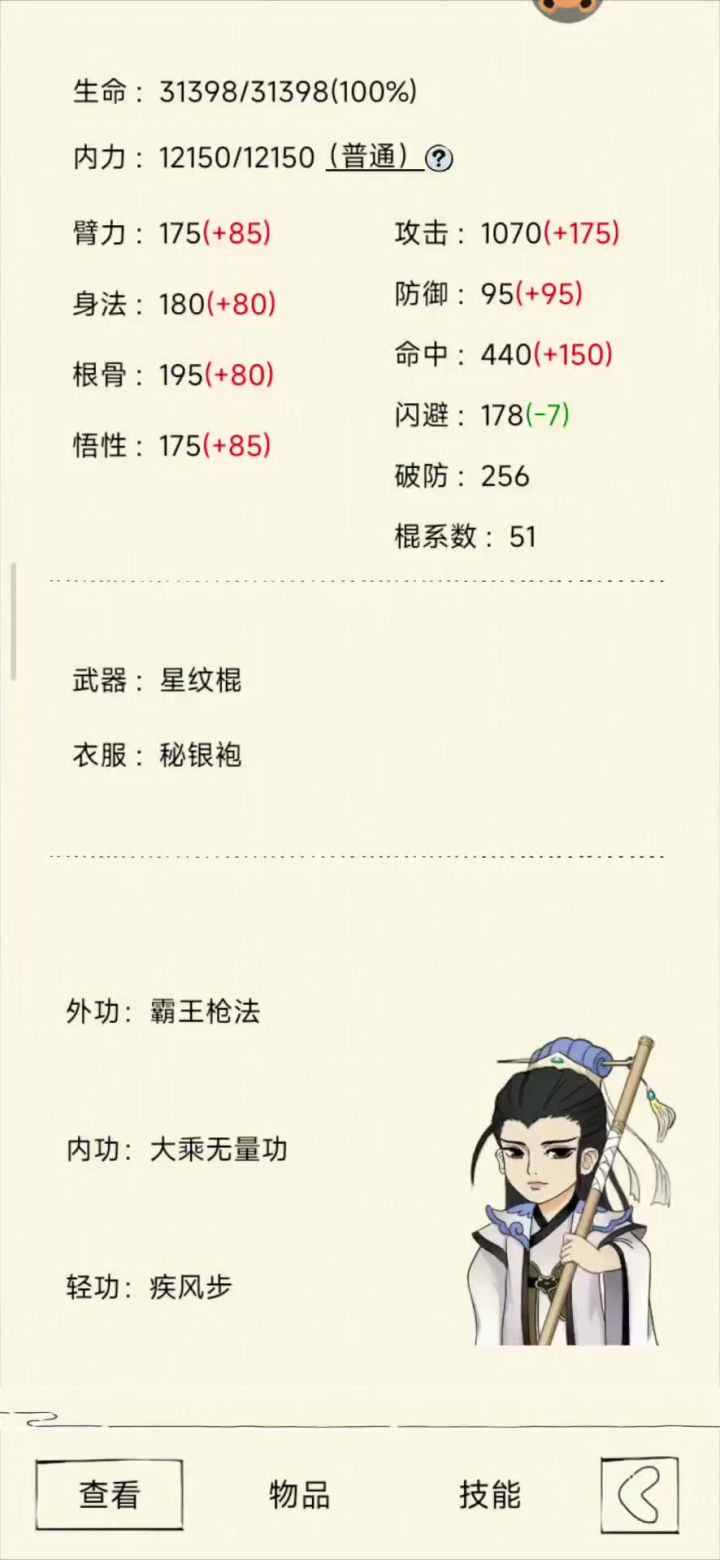 格挡太高有时候未必是好事啊截图