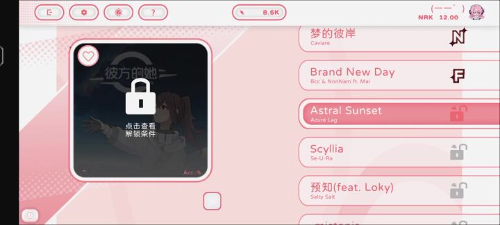 为什么吞我糖果截图