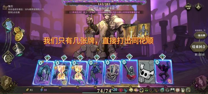 复归者，快速打出终结小丑的技巧截图