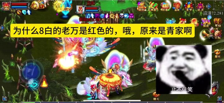 哟、哟!切克闹!袁月小丑你别叫截图