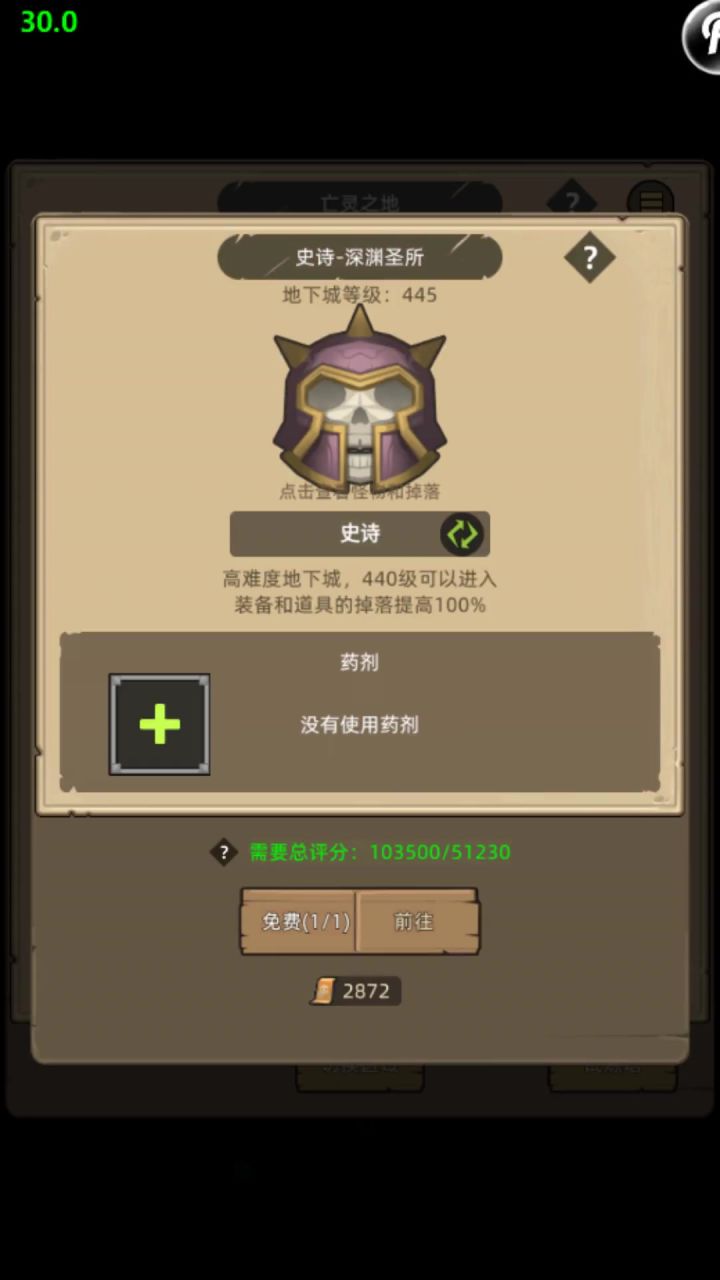 挂机-鲜血死亡骑士10.35万无药深渊圣所史诗通关视频截图