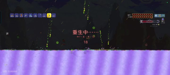 这里是地狱吗?截图