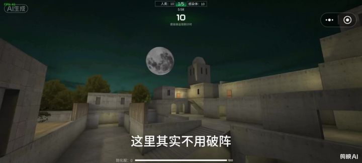 无敌点位截图