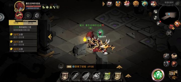 大剑过龙王截图