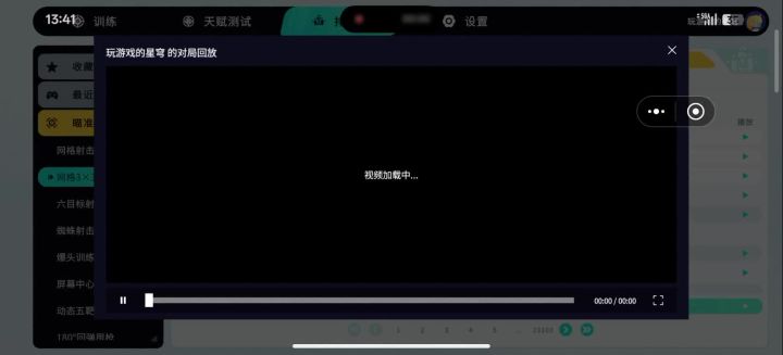求10万分教程截图