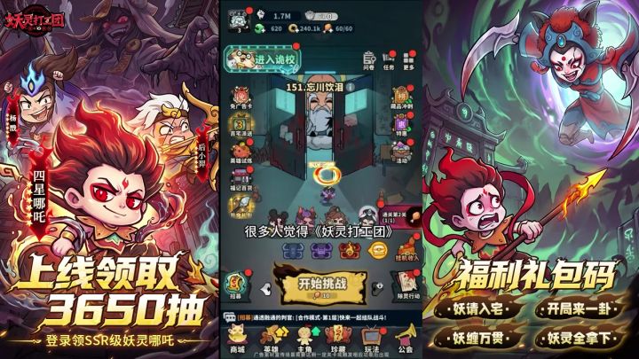 红白撞煞拦路？别慌，合个高级钟馗教它们规矩！截图