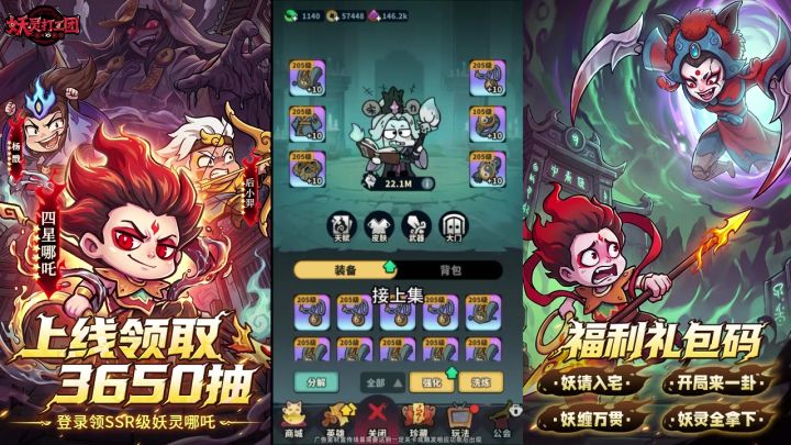 阴风阵阵,铜铃作响!开局来一卦,合成三星神将全屏秒杀截图