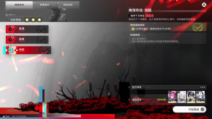 【终末地】「虚像赛季」掩埋阵线·残酷截图