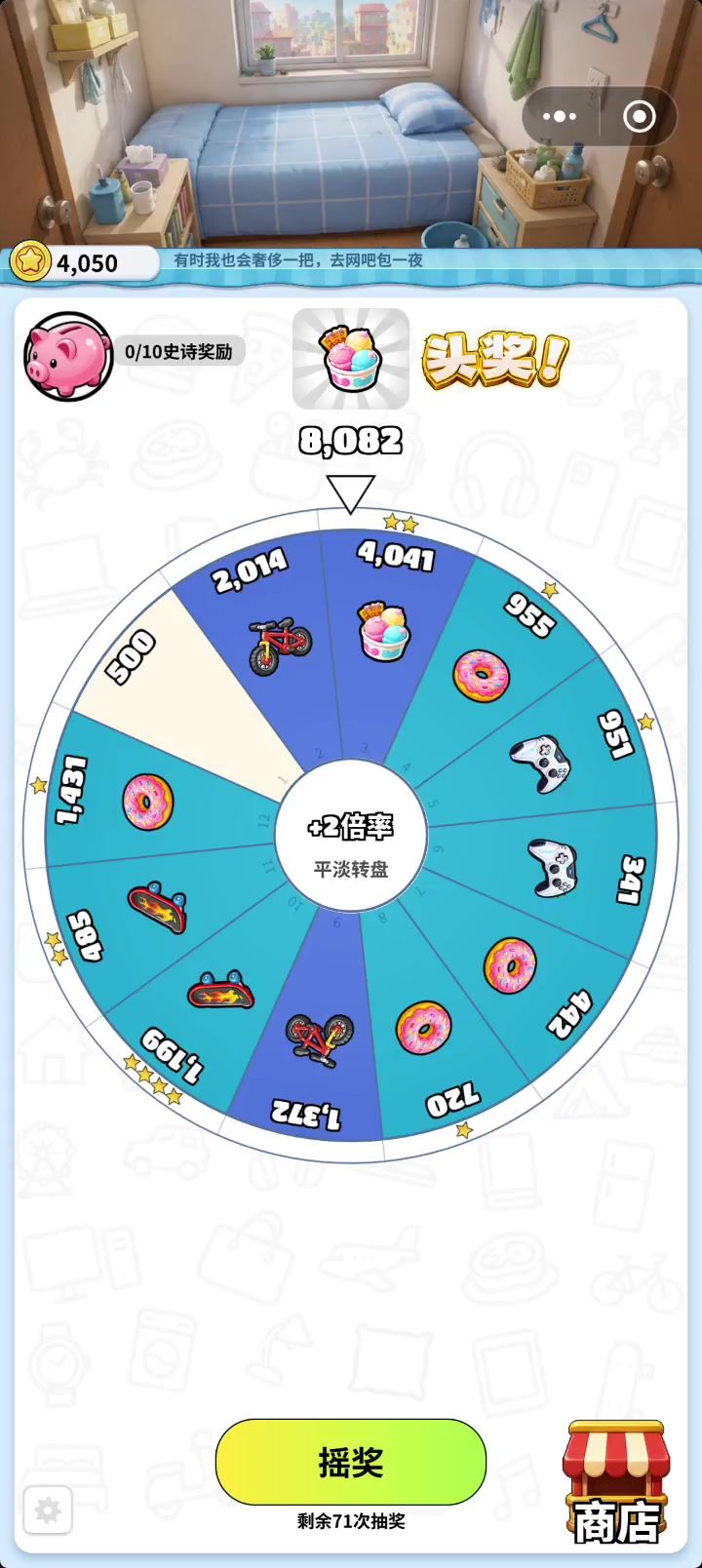 小技巧截图