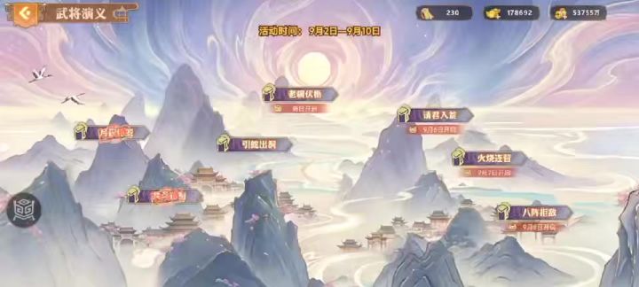 张星彩群英演义攻略三截图