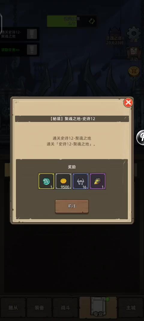 挂机-无药18w武僧酒仙M12聚魂之地通关视频截图
