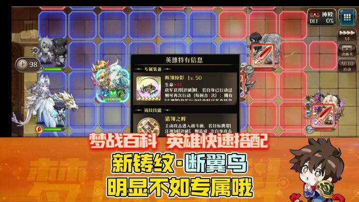 【体验服抢先看0910】新铸纹·断翼鸟 明显不如专属哦截图