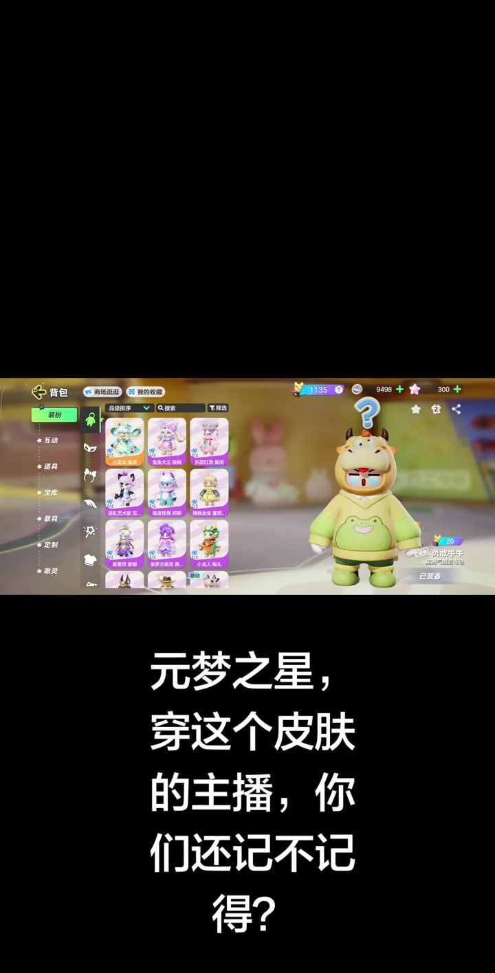 元梦之星截图