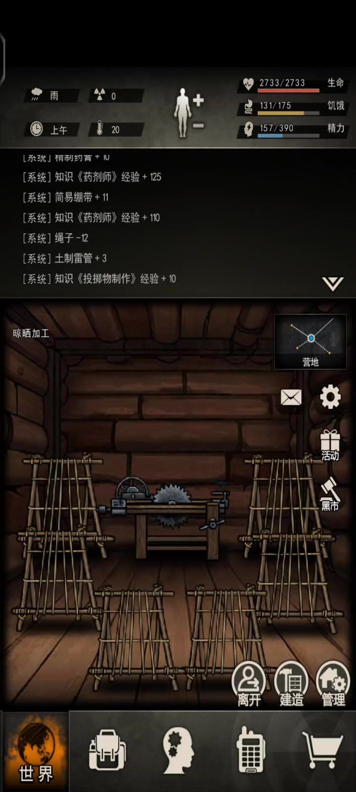 过图六变异蠕虫截图
