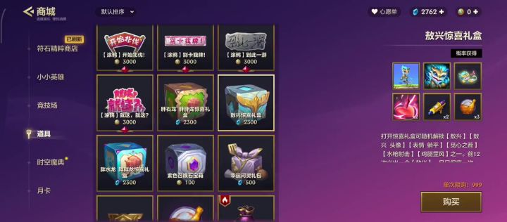 金铲铲之战截图