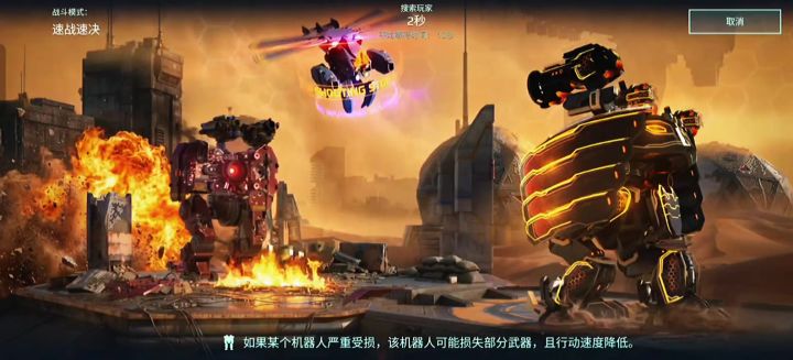 机甲 cr:星空罗盘截图