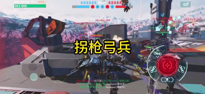 拐枪弓兵 cr：机甲战队—傲影截图